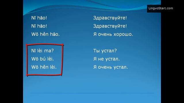 Китайский язык. Урок 1 смотреть онлайн