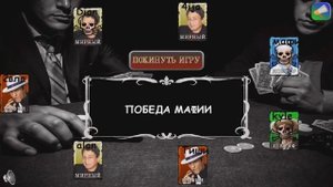 Мафия Онлайн. Урок №1 Играем за мирного.