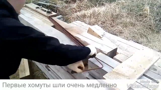 Дом своими руками. Гибка арматуры смотреть онлайн