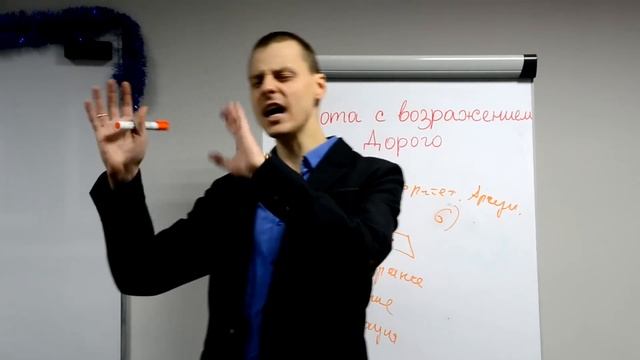 Работа с возражением Дорого. 10 лучших техник продаж. Тренинг по продажам