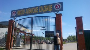 На Хованском кладбище после криминальной разборки. 14.05.2016