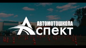 Подготовка к конкурсу "ЛУЧШАЯ АВТОШКОЛА Г. МОСКВЫ"