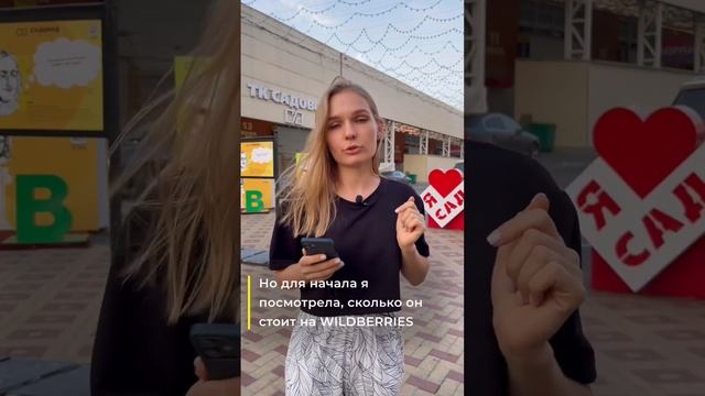 ПРОВЕРЯЕМ НА КАЧЕСТВО ТОВАРЫ С РЫНКА «САДОВОД»