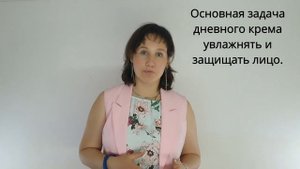 Можно ли дневной крем наносить ночью?