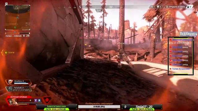 APEX-LEGENDS НОВАЯ БАТЛ РОЯЛЬ!ПРОБУЕМ НА ВКУС смотреть онлайн