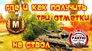 ПОЗИЦИИ для HELLCAT World of Tanks