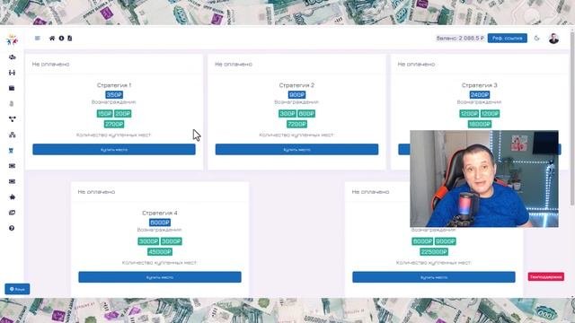 Заработок в интернете Тест площадки Стратегия 1 Подарок за активацию #всепро100 #заработок