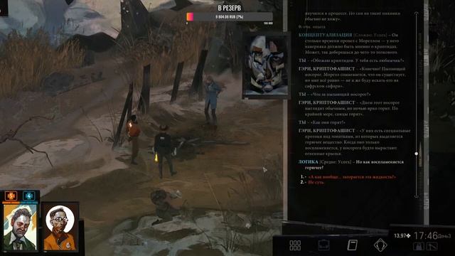 Лав. Disco Elysium –The Final Cut & Диско Элизиум – последний монтаж. №@7. Прежде чем раскупорить.. смотреть онлайн