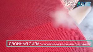 E-RA PLUS многофункциональная, высококачественная, клининг система| Химчистка и чистка паром в одно