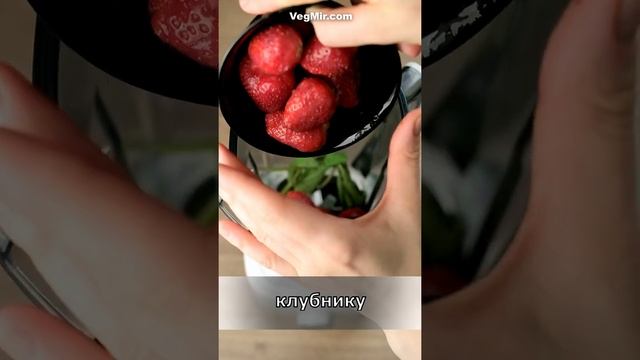 Клубничный смузи – вкусный и быстрый пп рецепт из клубники, мяты и кэроба в блендере