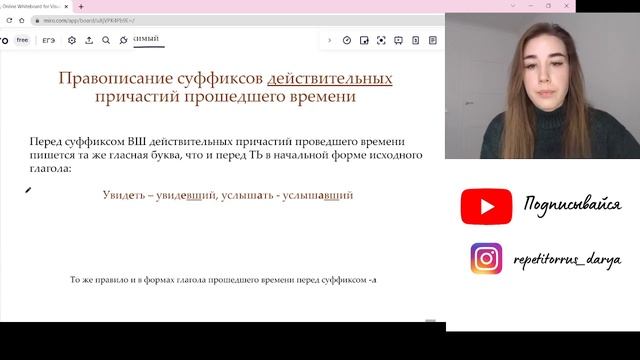 ЗАДАНИЕ 12 ЕГЭ ПО РУССКОМУ ЯЗЫКУ 2023 Правописание личных окончаний глаголов и суффиксов причастий