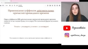 ЗАДАНИЕ 12 ЕГЭ ПО РУССКОМУ ЯЗЫКУ 2023 Правописание личных окончаний глаголов и суффиксов причастий