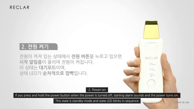 RECLAR Peeler with light therapy - Instructions смотреть онлайн