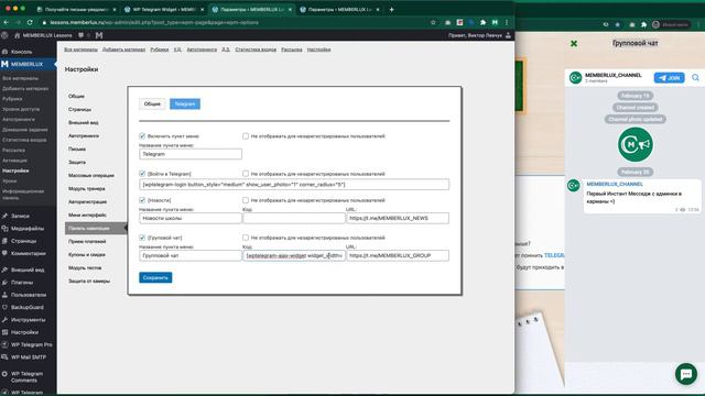 13-1. Интеграция с Групповым чатом Telegram (Часть 1) смотреть онлайн