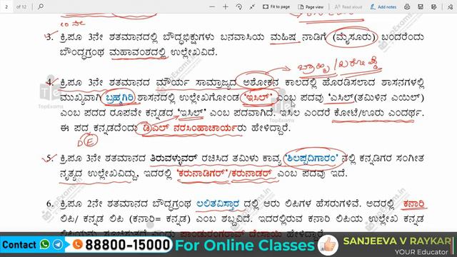 ಕನ್ನಡ ಭಾಷಾ ಸಾಹಿತ್ಯದ ಇತಿಹಾಸ ಪ್ರಮುಖ ಪ್ರಶ್ನೋತ್ತರಗಳು ಭಾಗ-1 by Sanju Sir смотреть онлайн