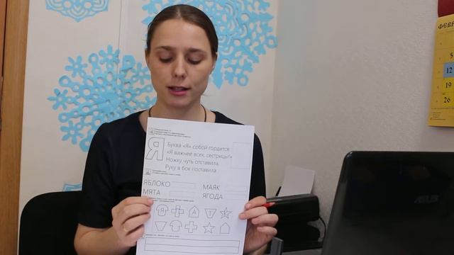 Что включают в себя занятия по ПОДГОТОВКЕ К ШКОЛЕ? смотреть онлайн