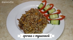 Гречка с тушенкой на сковороде – ВКУСНО!!! БЫСТРЫЙ РЕЦЕПТ!