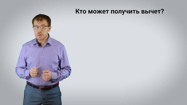 Налоговый вычет за лекарства. смотреть онлайн