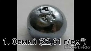 Самые тяжелые металлы в мире. Топ-10.