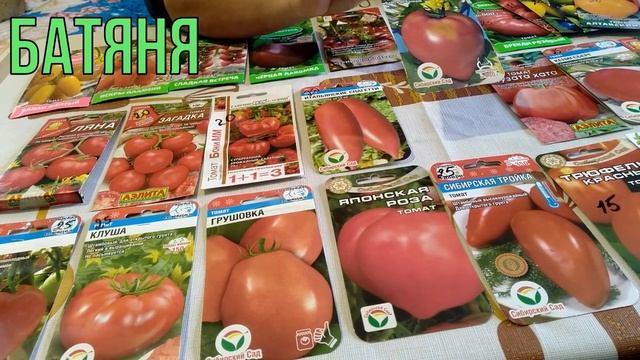 САМЫЕ УРОЖАЙНЫЕ СОРТА ТОМАТОВ 2021!!! ДЛЯ ОТКРЫТОГО ГРУНТА!!!