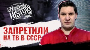 Знаменитая схватка сборных СССР и Чехословакии / Рагулин VS чехи / Hockey History