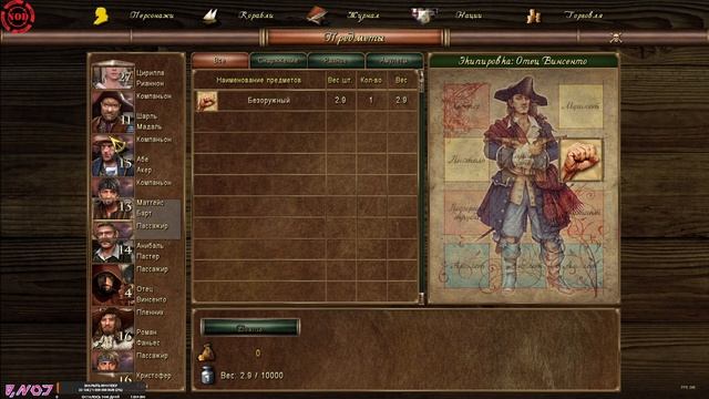 Sea Dogs: To Each His Own 8 пробуем прокачать навигацйию