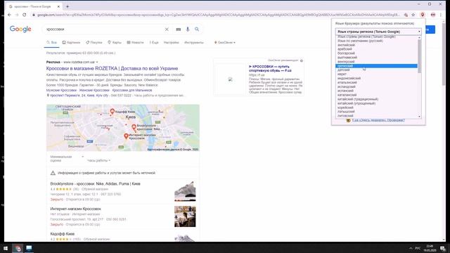 Находим сайты конкурентов в поиске Google  Geoclever обзор сервиса