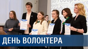 В ВоГУ наградили активных студентов-волонтеров