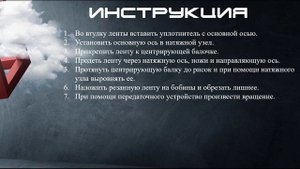 Красная машина отчет