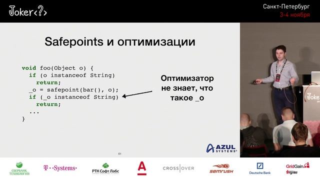 Артур Пилипенко — Falcon — новый JIT-компилятор в Zing JVM смотреть онлайн