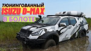 ISUZU D-Max  Исузу Д-Макс.mp4