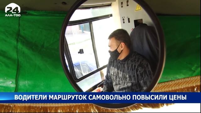 Водители маршруток самовольно повысили цены смотреть онлайн