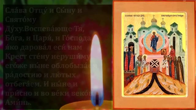 ПРОЧТИ 1 РАЗ ЭТУ МОЛИТВУ! УЙДУТ ВСЕ БОЛЕЗНИ! Канон Святому Кресту Господню. Православие