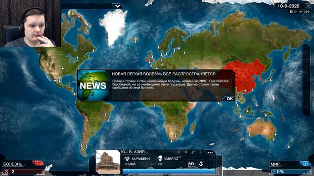 ВИРУС? НЕТ! БАКТЕРИЯ - Plague Inc: Evolved #1 смотреть онлайн