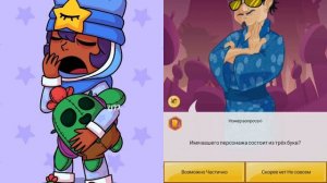 Акинатор vs BRAWL STARS. Акинатор угадал Сэнди. #акинатор #brawlstar