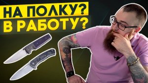 Дорогой нож может быть рабочим? ДА! 10 удачных примеров