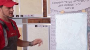 Нанесение декоративных материалов PRIMAVERA  - Эффект "Бархат"