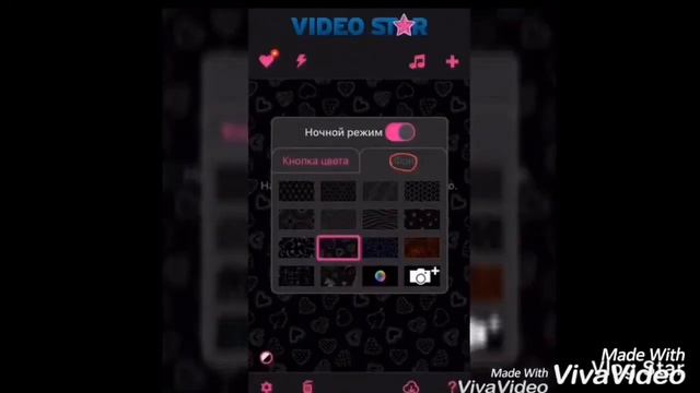 Как сделать в Video Star ?, Фон и ночной режим . За 5 минут / Ольга шепиль - Ярослава Angel