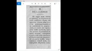 Как воспитывали девочек в начале XIX в.?