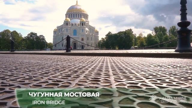 Круиз в Кронштадт смотреть онлайн