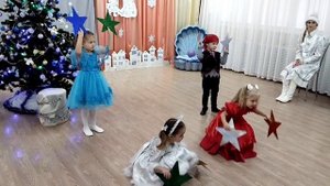 Танец морских звёздочек на новый год