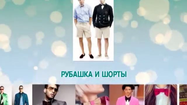 модный аксессуар сезона. ГАЛСТУК БАБОЧКА смотреть онлайн