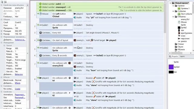 Создание космической игры на Construct 2 за несколько минут смотреть онлайн