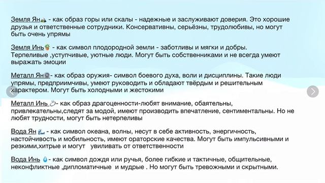 Базовый курс БаЦзы.Урок3. Небесные стволы и Земные ветви