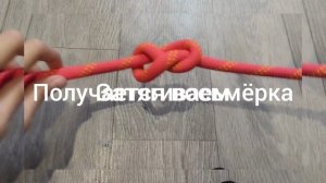 как научиться вязать узлы 1. контрольный 2.восьмёрка 3. барел
