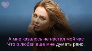 Началова - Герой не моего романа. Караоке. Минус. Nachalova Geroy ne moyego romana +