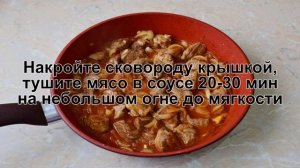 КАК ПРИГОТОВИТЬ ПОДЛИВУ К ПЮРЕ? Быстрая и вкусная подлива к картофельному пюре с мясом