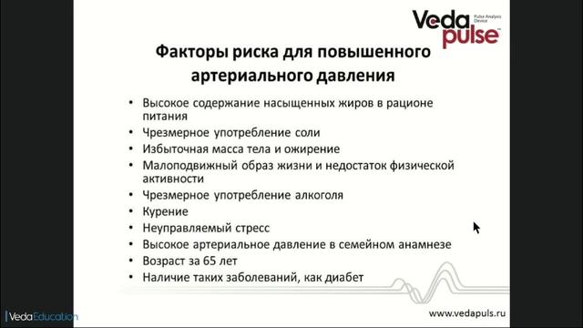 Артериальное давление – механизмы регуляции  Факторы риска развития артериальной гипертензии