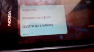 Як поставити фото на свого товариша на NOKIA