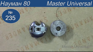 Шпульный колпачок, чистка, смазка, профилактика, регулировка и частые неисправности. Видео № 235